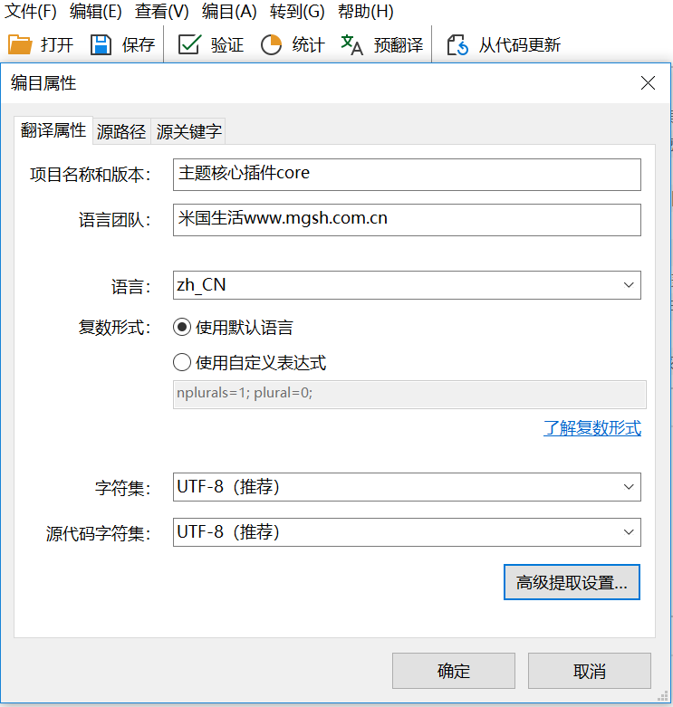 Core plugin translation-brand-SEO-public opinion-optimization-米国生活