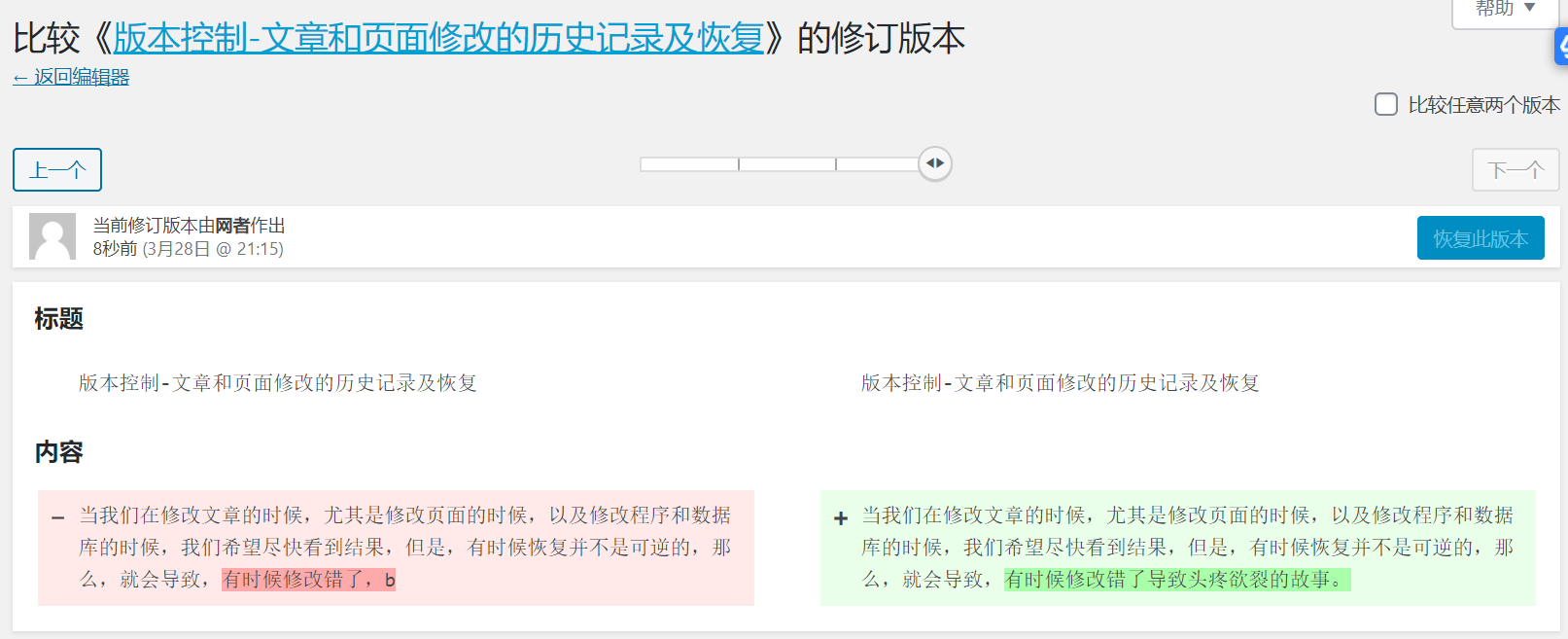 Version Control-Branding-SEO-Public Opinion-Optimization-米国生活
