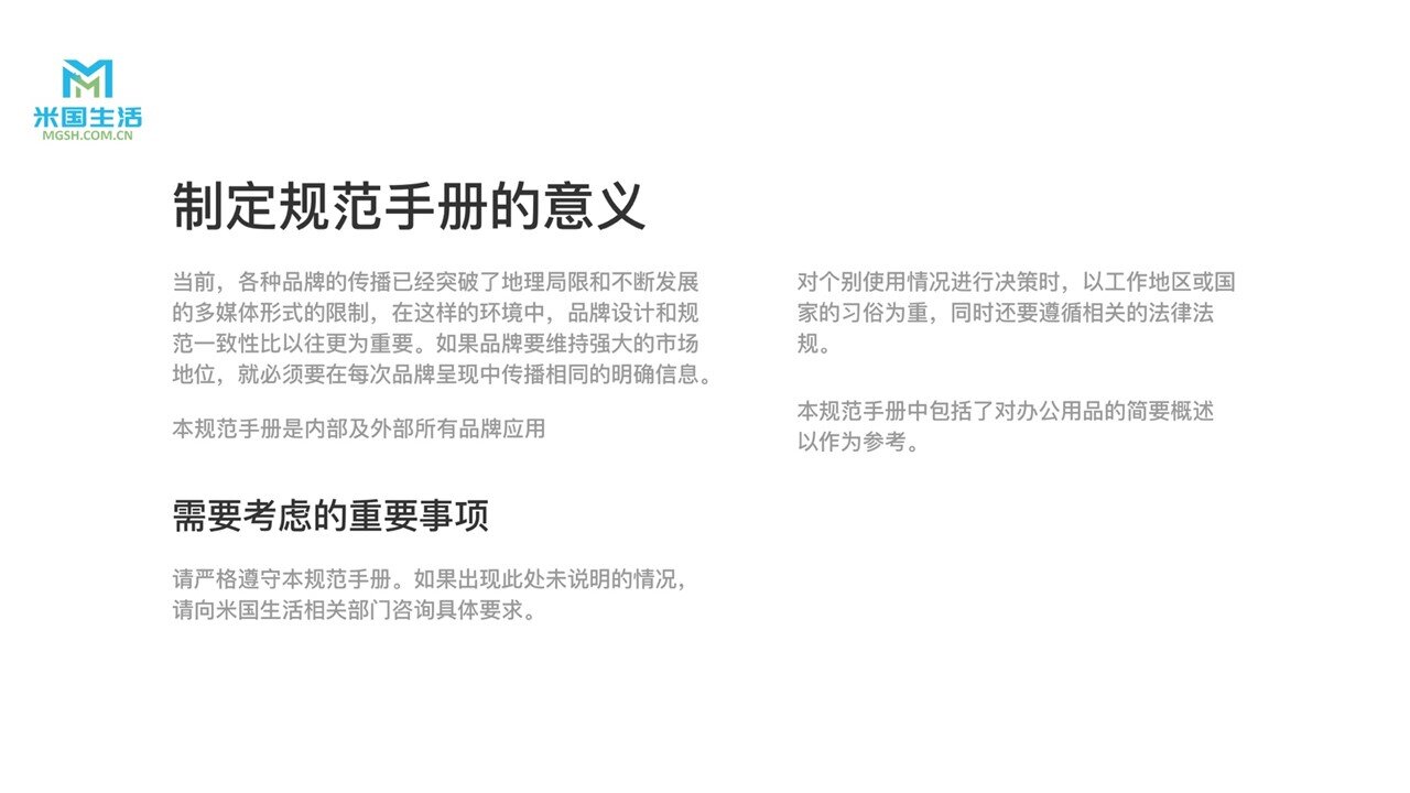 米国生活VI-Manual V1.0-2