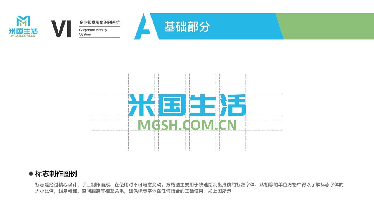 米国生活VI-Manual V1.0-7