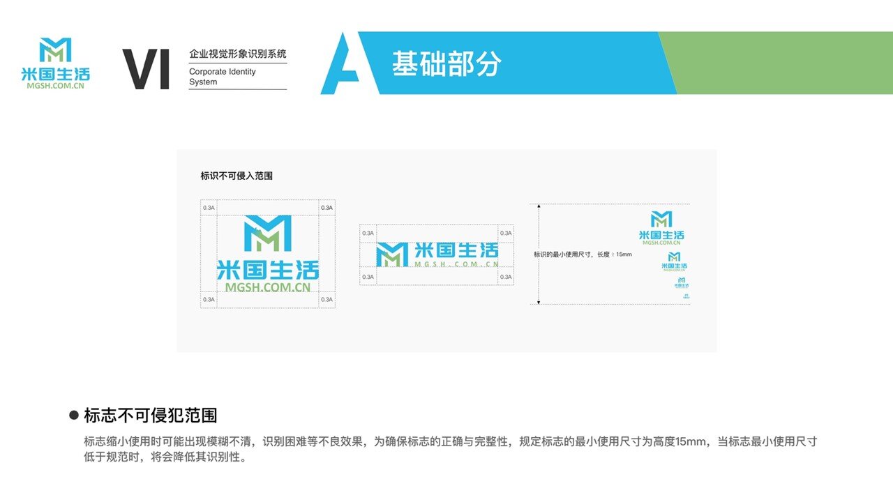 米国生活VI-Manual V1.0-8