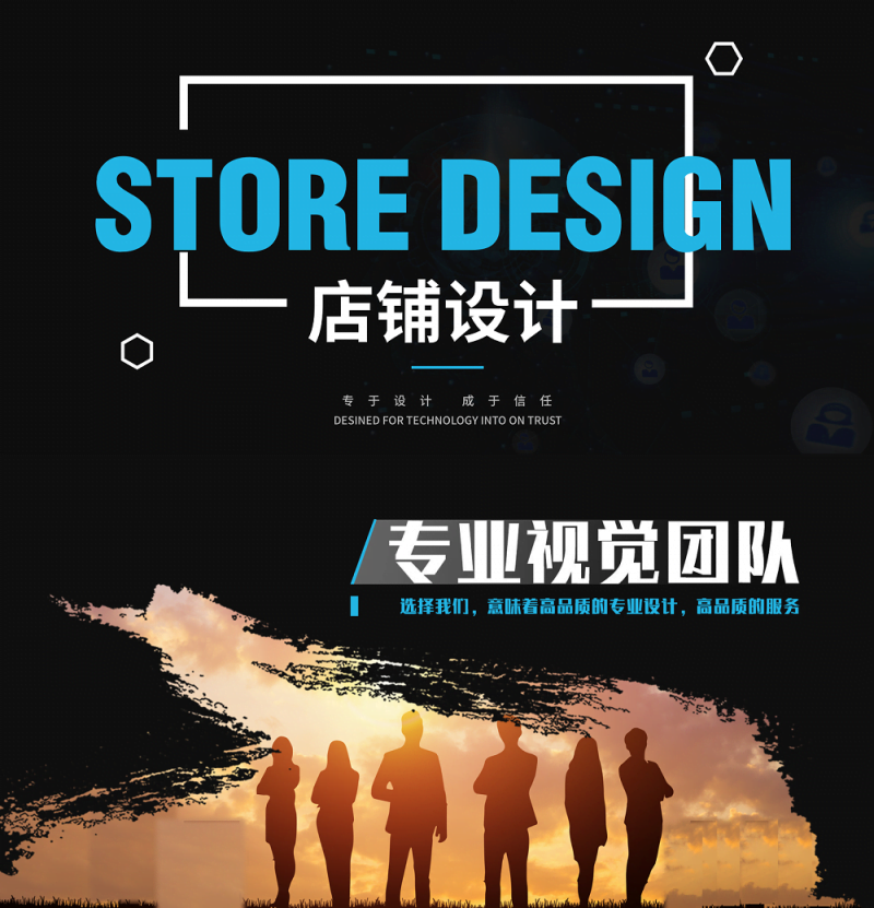 米国生活-网站建设-1淘宝店铺设计