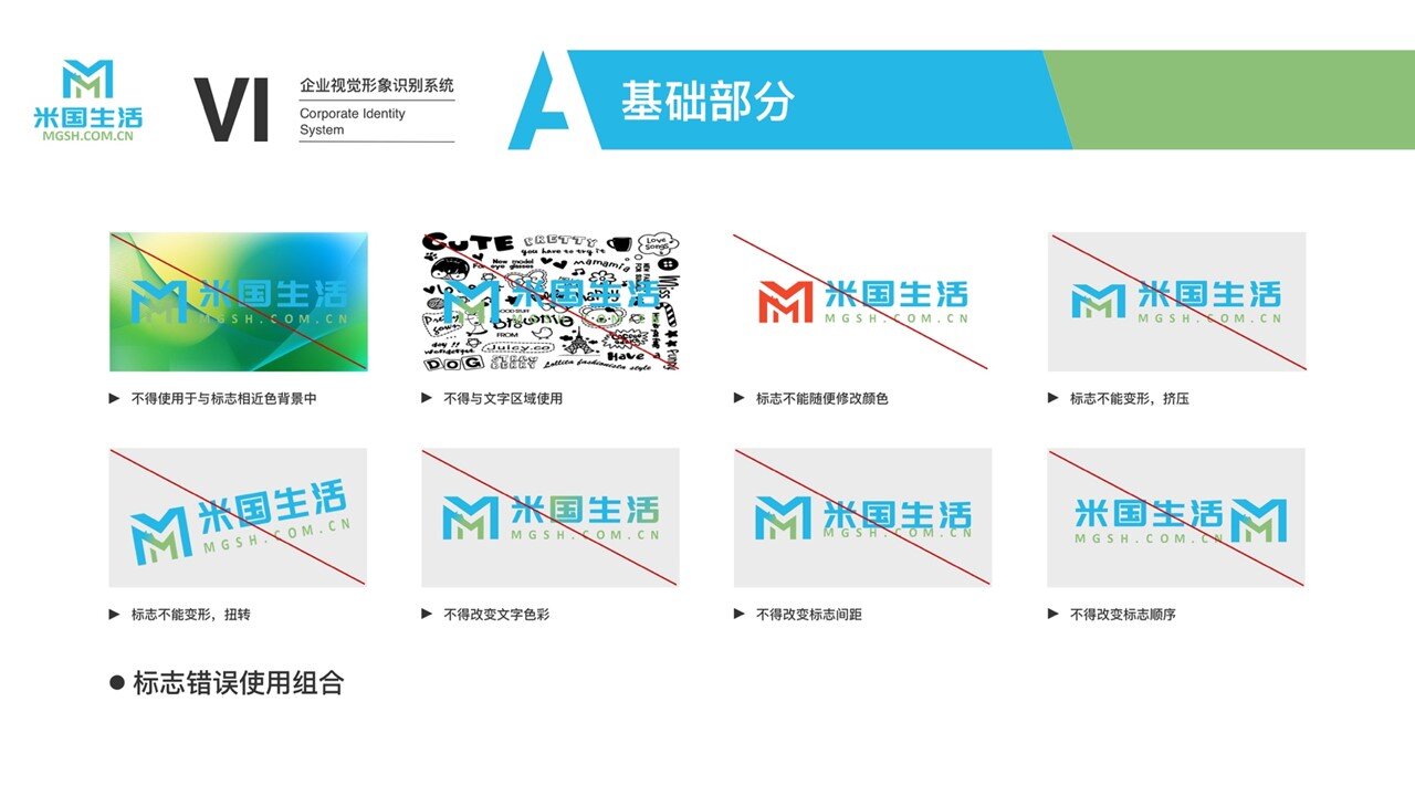 米国生活VI-手册V1.0-14