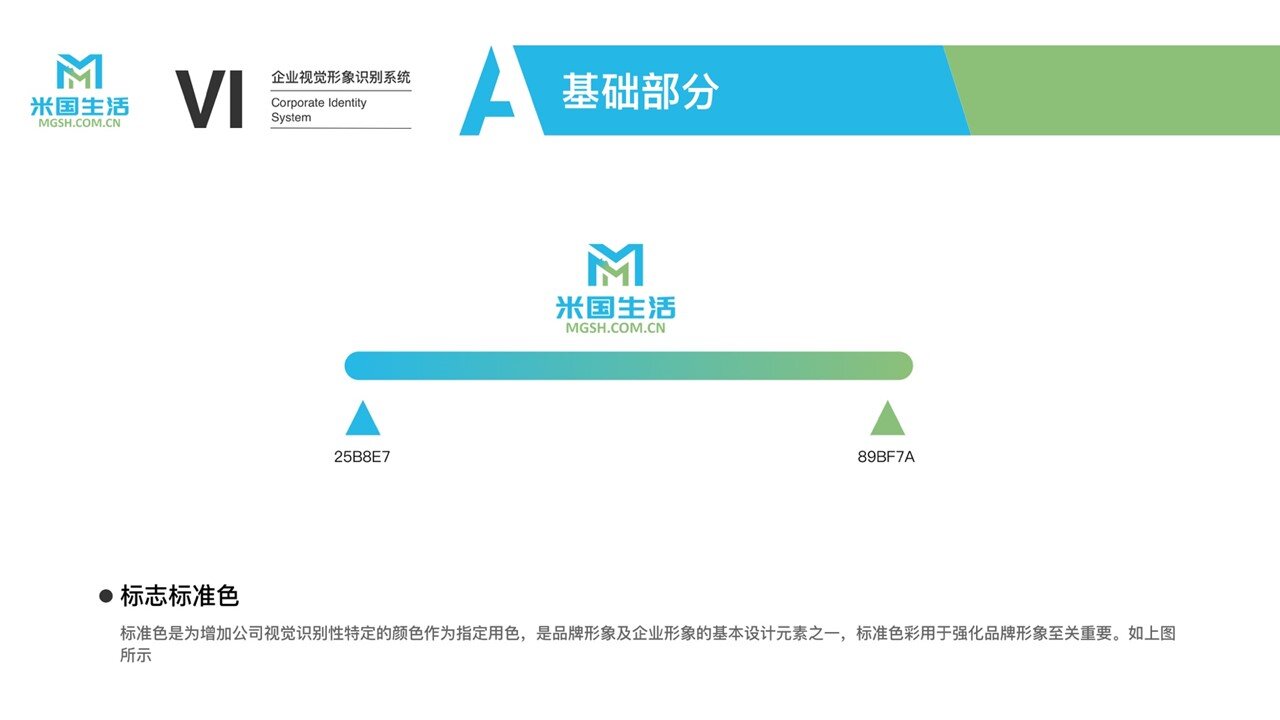 米国生活VI-手册V1.0-9