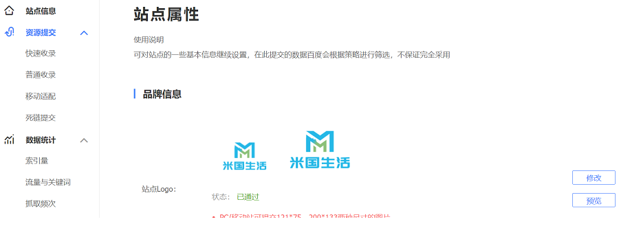 baidu-LOGO-change