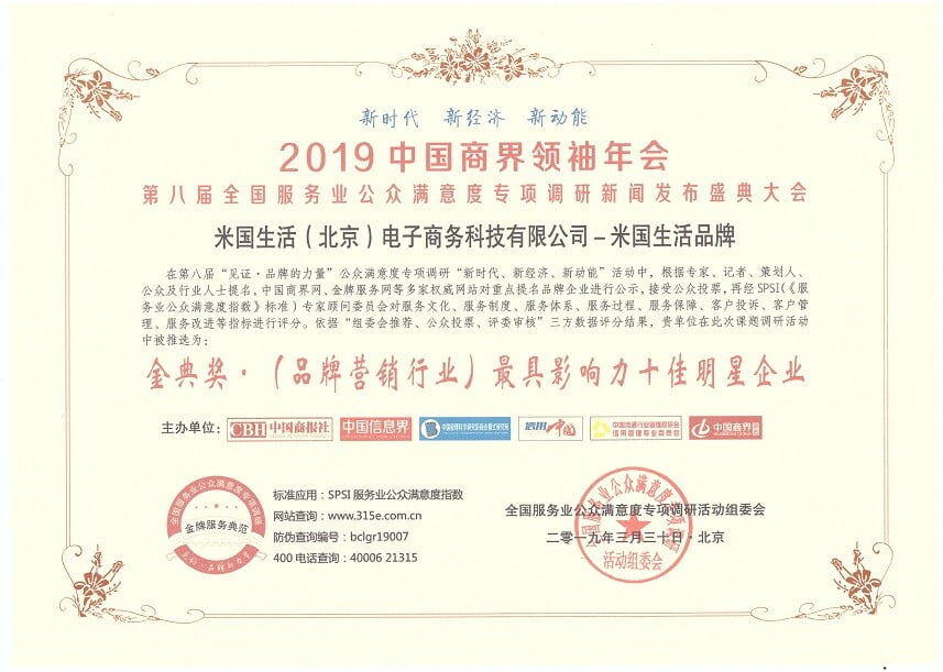 SEO-网站建设-米国生活-十佳