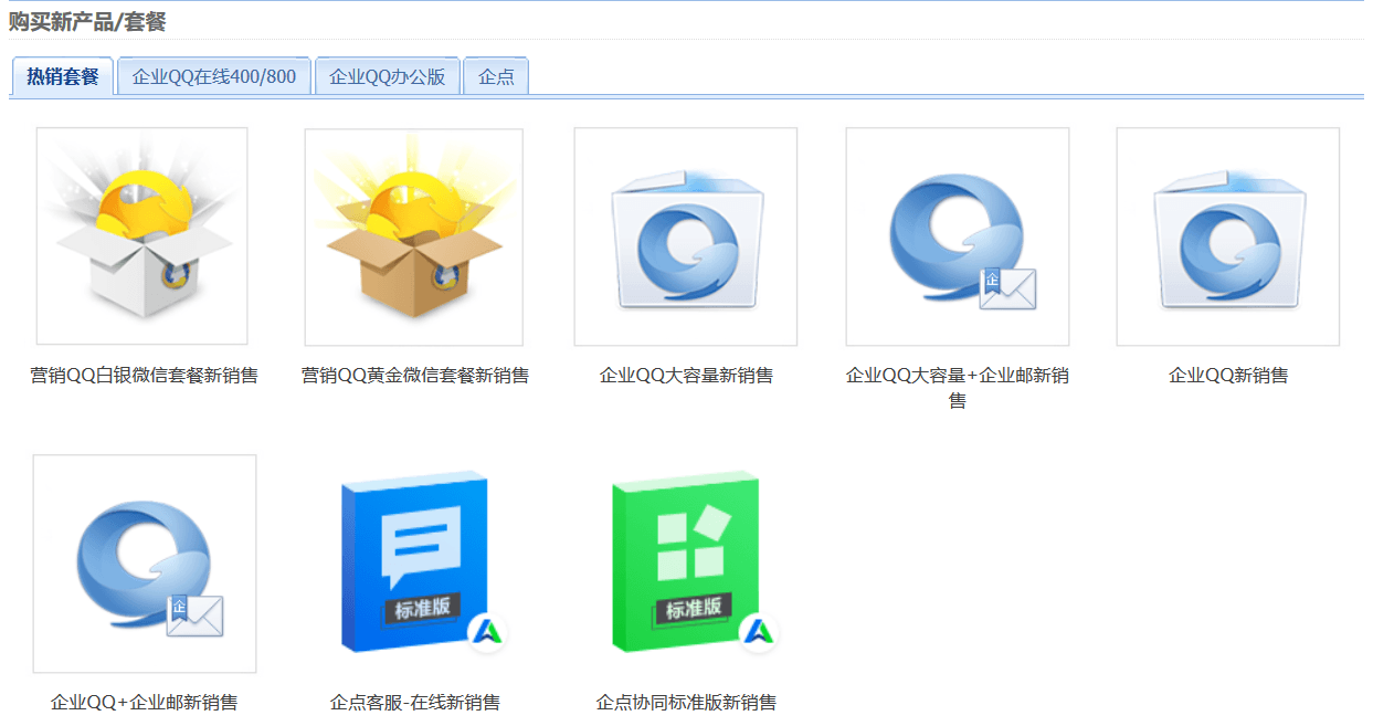 企业QQ营销QQ购买开户流程步骤- 米国生活