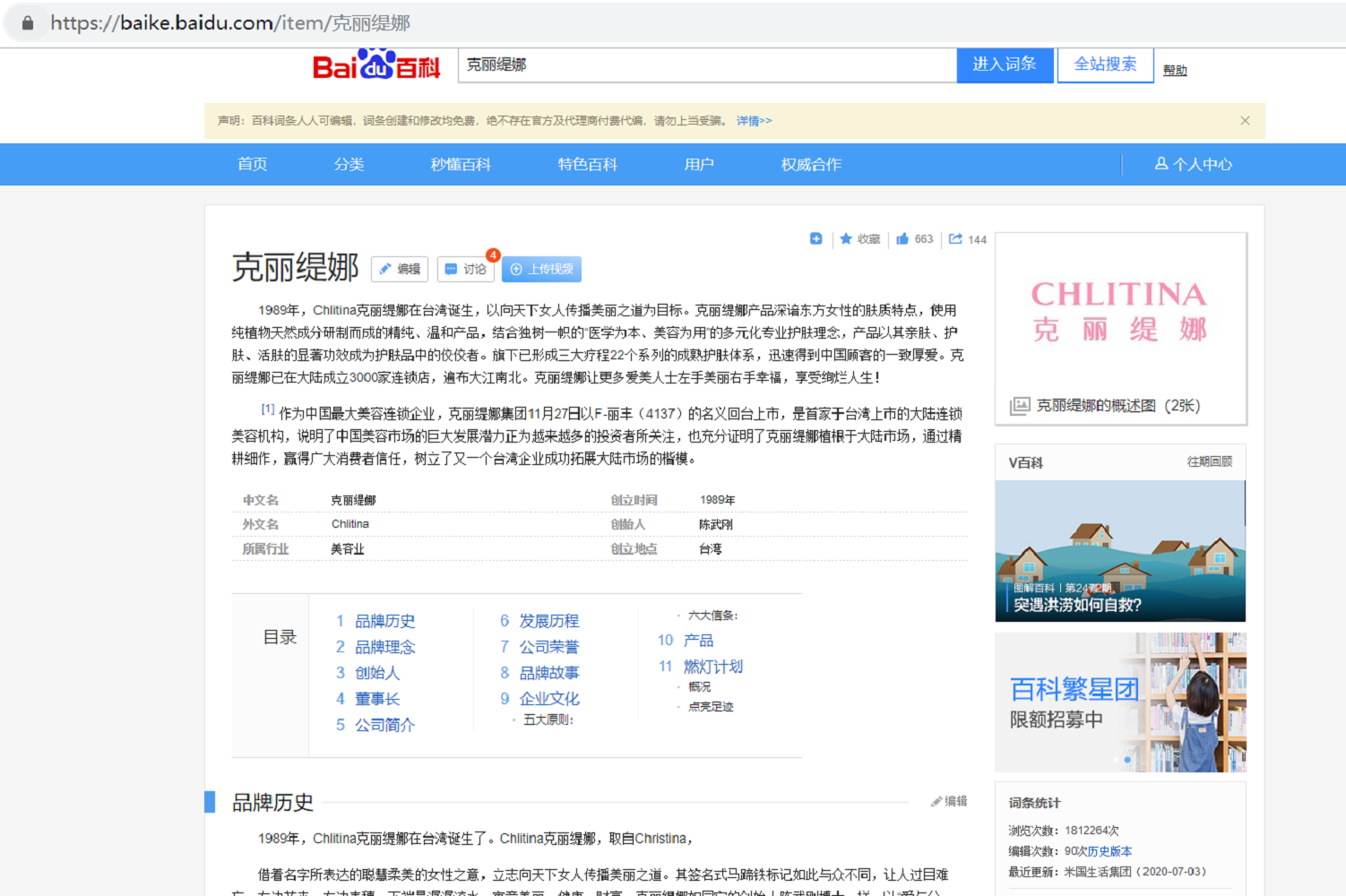 Brand Encyclopedia - Critina - Baidu Encyclopedia Encyclopedia