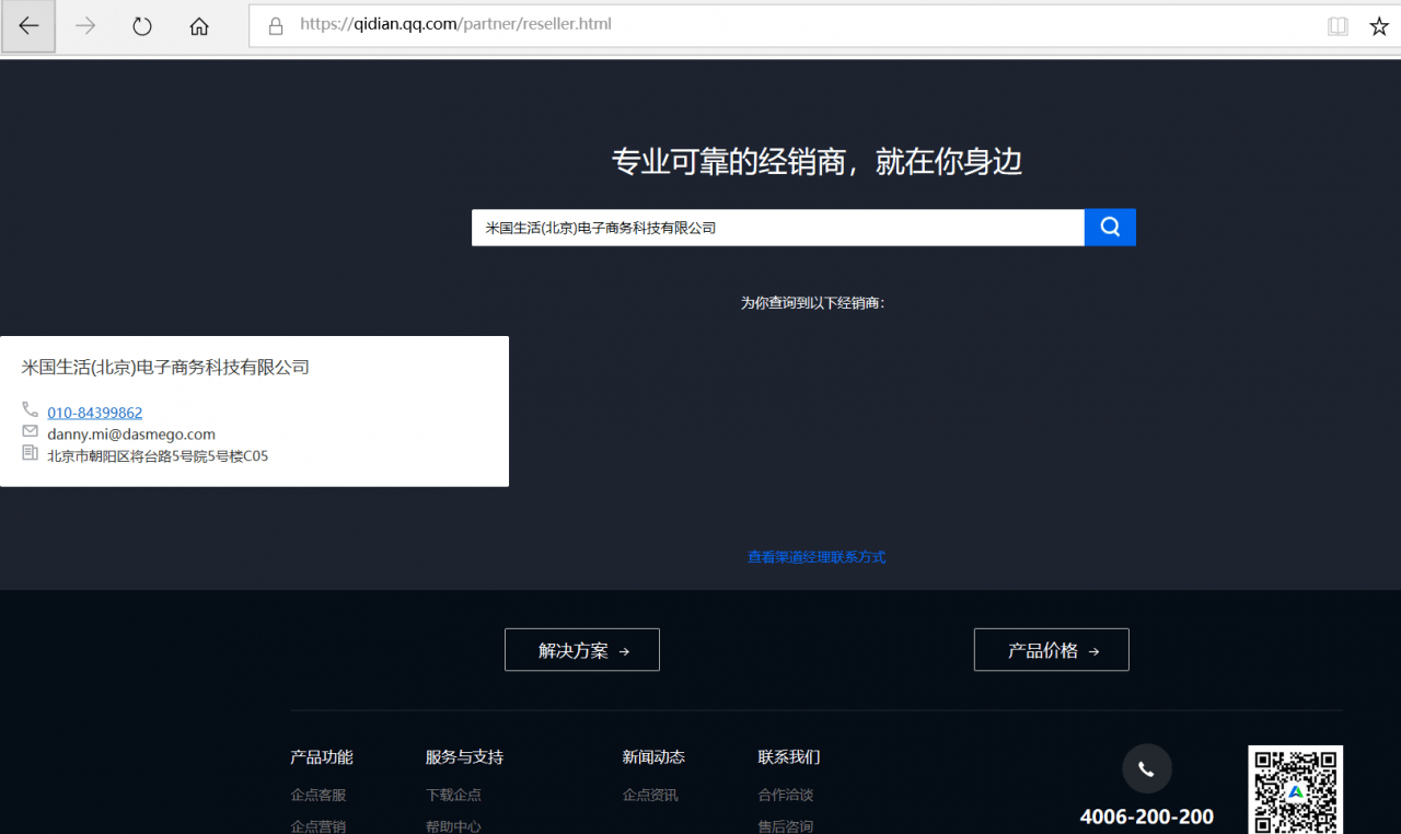企业QQ营销QQ购买开户流程步骤- 米国生活