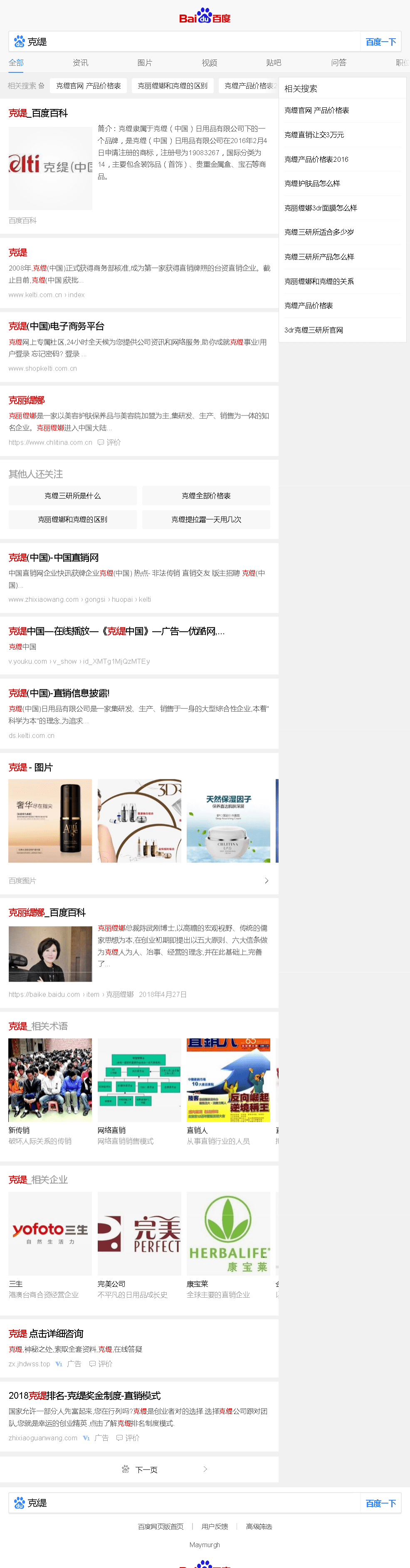 SEO-网站建设-米国生活BOO-SEO-KT优化后M
