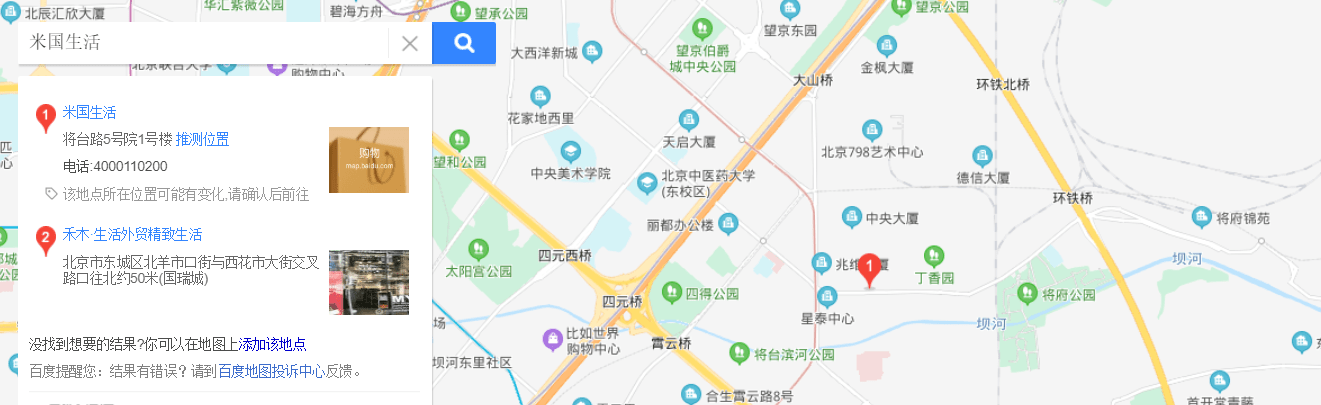 SEO-网站建设-米国生活-地图标注-MAP-位置营销