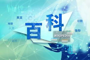 品牌百科wikipedia-品牌词条创建