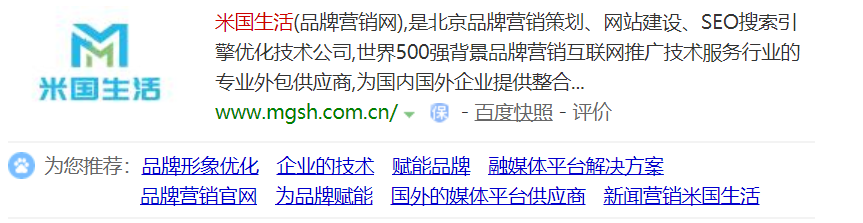 SEO-网站建设-米国生活品牌mgsh-boo-SEO为您推荐