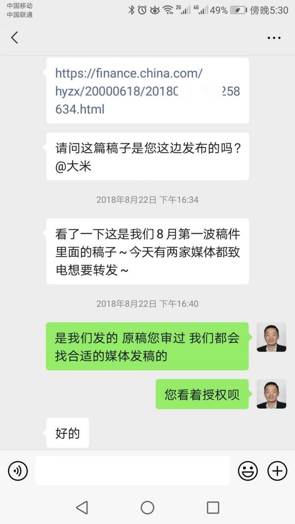 米国生活案例-稿子的质量-被人致电转载