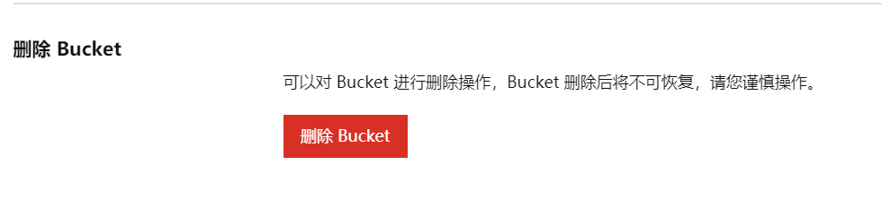 SEO-OSS-动静态分离-删除Bucket