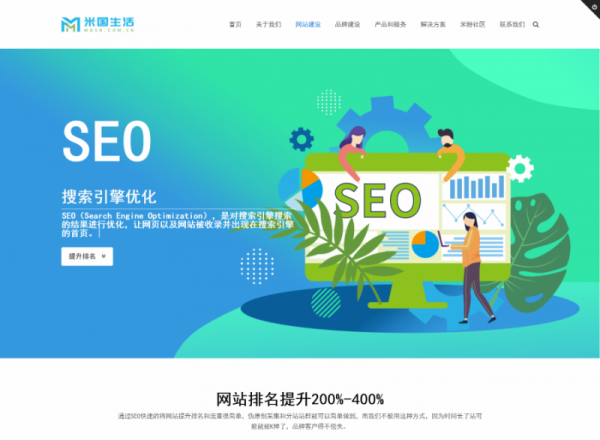 SEO Affiliate-Website Optimization-米国生活