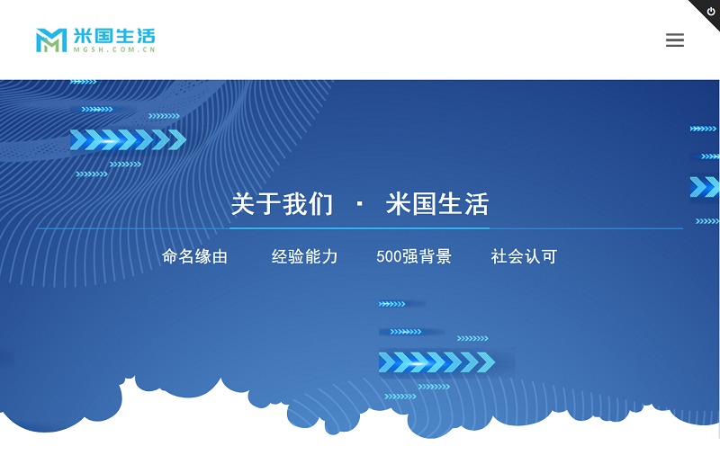 关于我们-米国生活-banner
