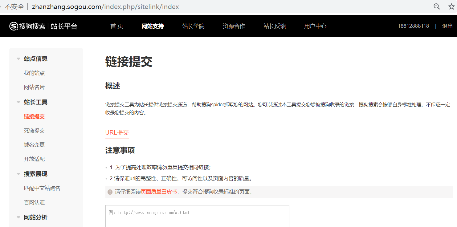 站长平台-SEO-搜狗