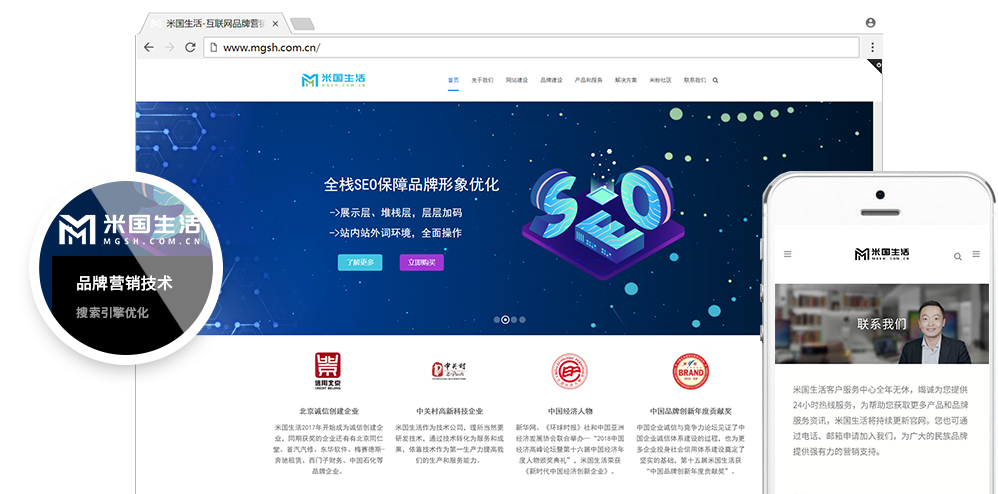 SEO-Website Optimization-米国生活