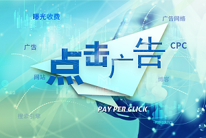 SEO-米国生活-点击收费-02