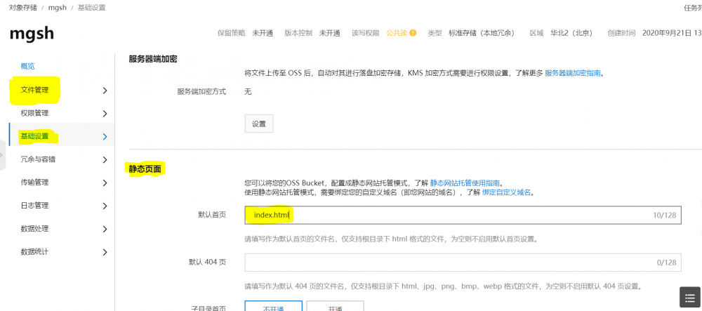 bucket静态页面配置-米国生活SEO