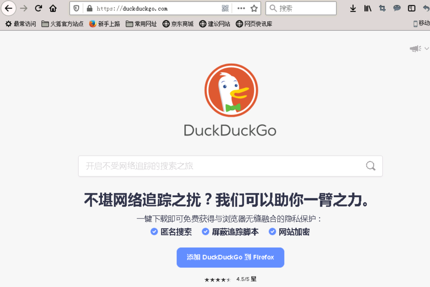 duckduckgo - search engine