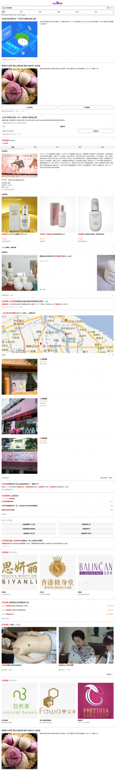 Beauty salon franchise-before optimization-20190109-米国生活