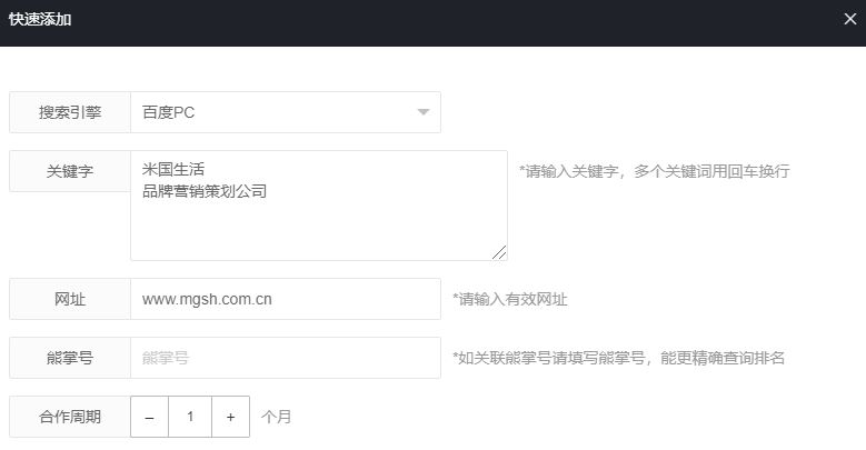 快速添加关键词-网站优化-米国生活