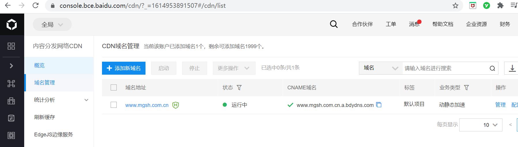 百度内容分发网络-百度云CDN-米国生活