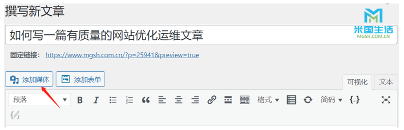 Upload Button - Article Editing -米国生活