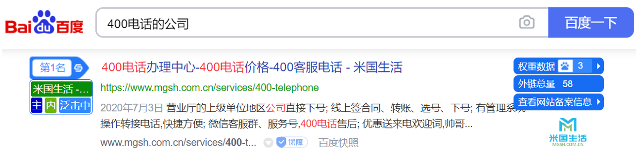 400 Phone Company -400 Phone -米国生活