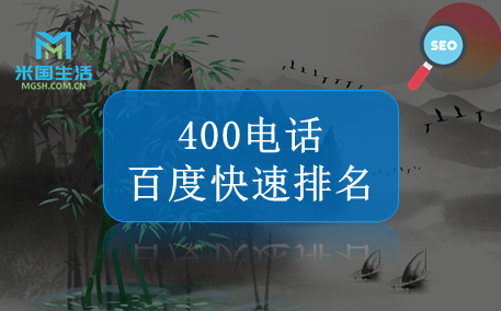 400 Phone - Baidu Fast Ranking -米国生活