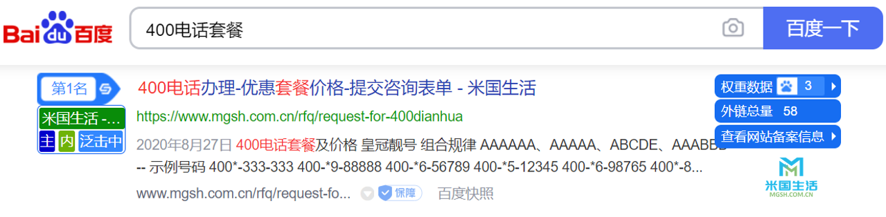400电话套餐-400电话-米国生活