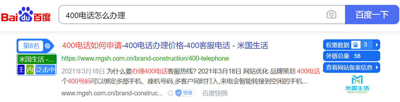 400电话怎么办理-400电话-米国生活