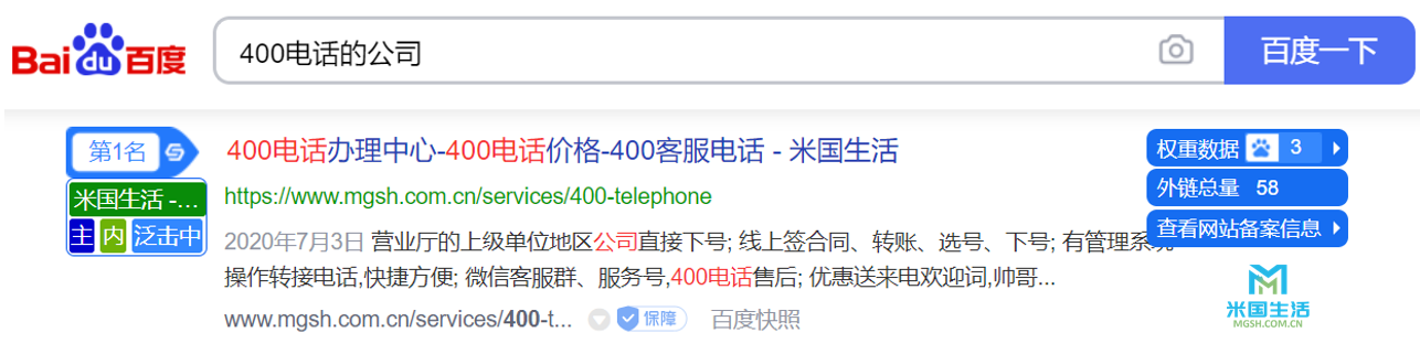 400电话的公司-400电话-米国生活