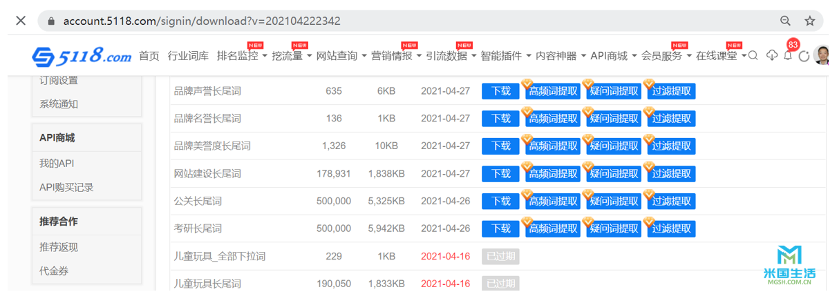 5118挖词工具-网站优化-SEO技术-米国生活