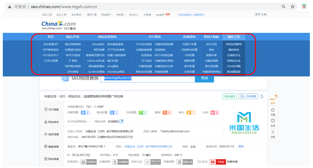 ChinazSEO分析工具-网站优化-SEO技术-米国生活