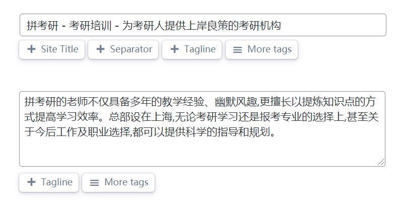 SEO页面的基本配置-新站优化-米国生活