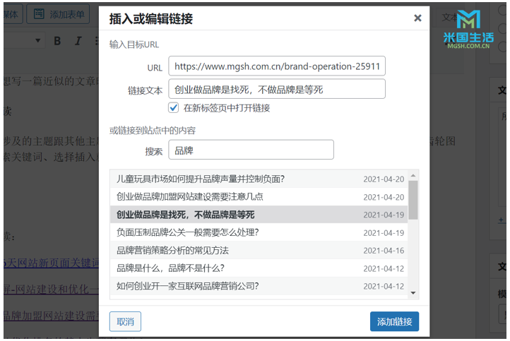 延伸阅读插入文章-文章编辑-米国生活