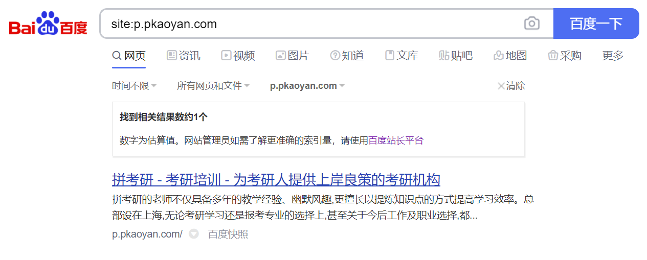 拼考研首页收录-米国生活