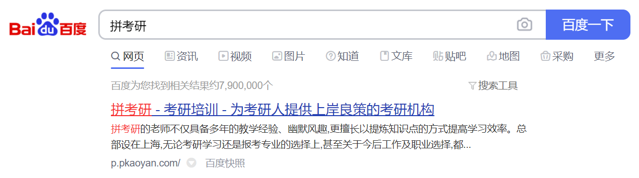 拼考研首页首位-米国生活