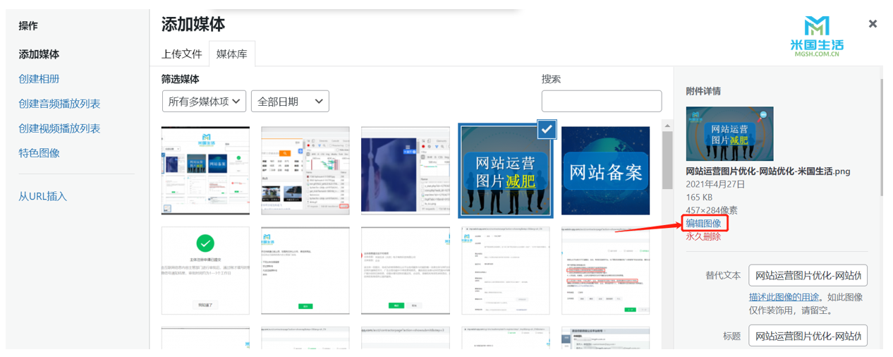 编辑图片-图片瘦身-米国生活