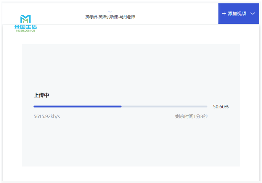 Baijiahao uploading video file process-米国生活