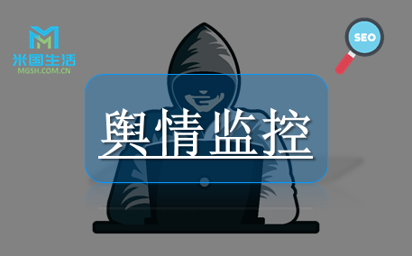 Public opinion monitoring system-negative suppression of brand public opinion monitoring-米国生活