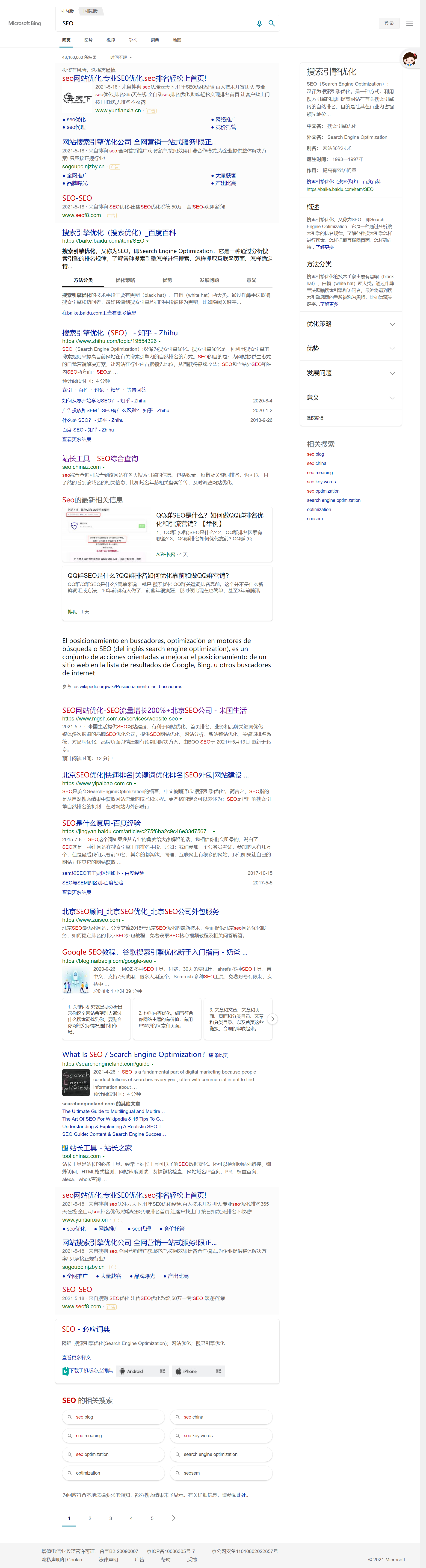 SEO - 国内版 Bing-SEO行业-米国生活