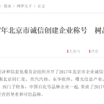 凤凰网-米国生活北京诚信创建企业