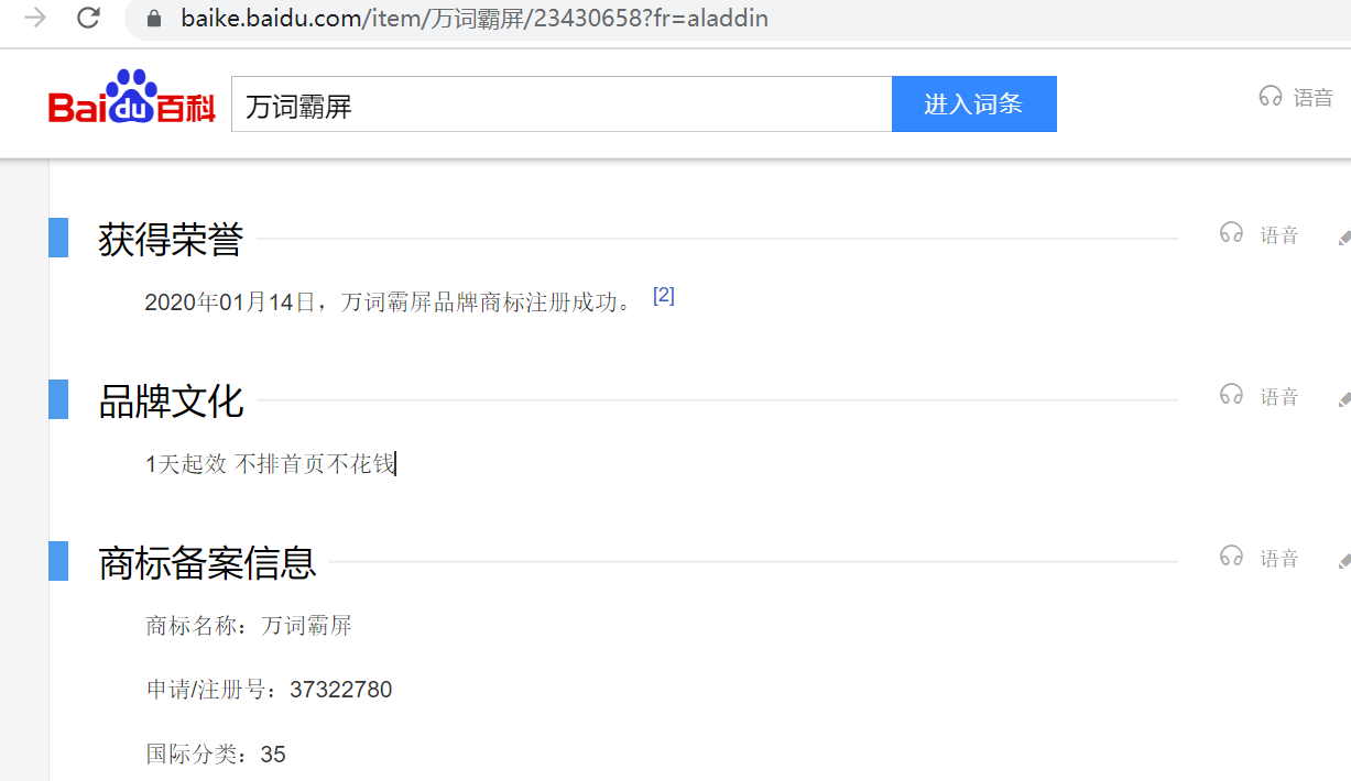 Wanciba Baidu Encyclopedia