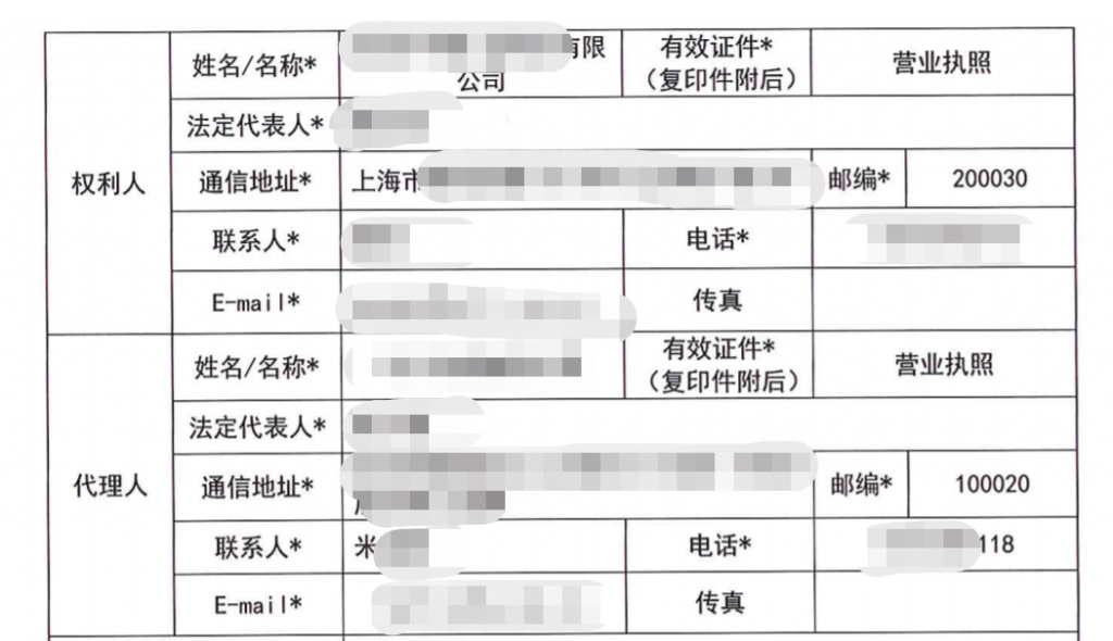 腾讯视频断开申请表单