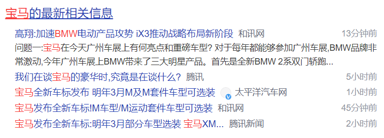 宝马最新相关信息