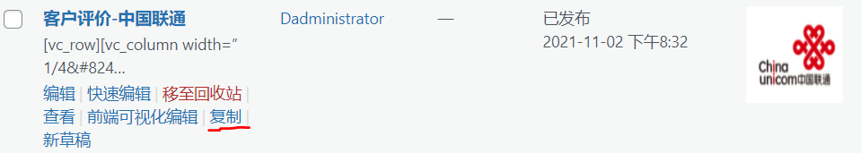 客户评价-文章类型-复制功能-3